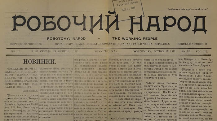 Image - Robochyi narod (1911).